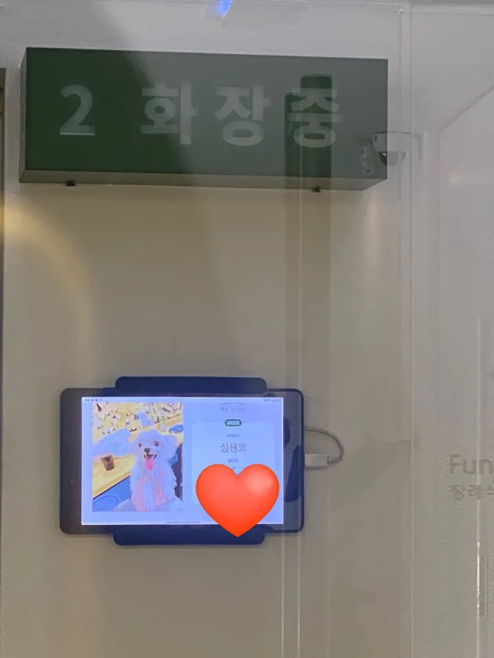 샌코 보호자 후기 이미지